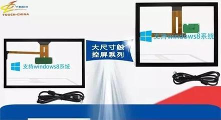 中触电子 深耕触摸屏行业领域 铸就行业领军地位