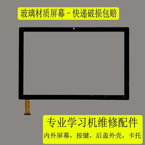 适用索立信T13/T15/Y2/T86/T15S平板电脑电容触摸屏更换全指南